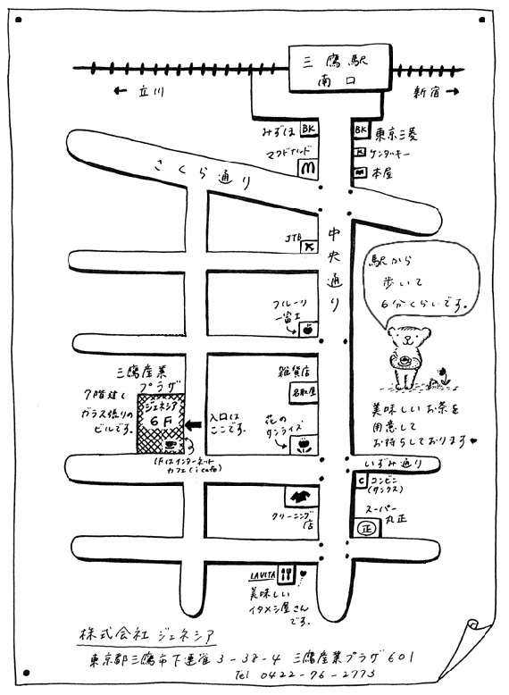 周辺地図