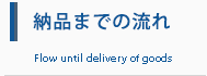 よくあるご質問