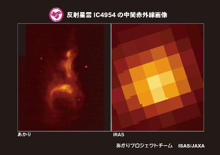 IC4954/あかりとIRASの比較